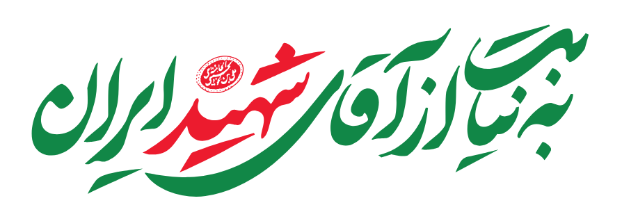 پویش معنوی زیارت اربعین